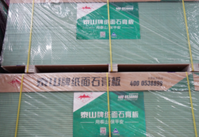 铁岭泰山石膏板：环保耐用的建筑板材